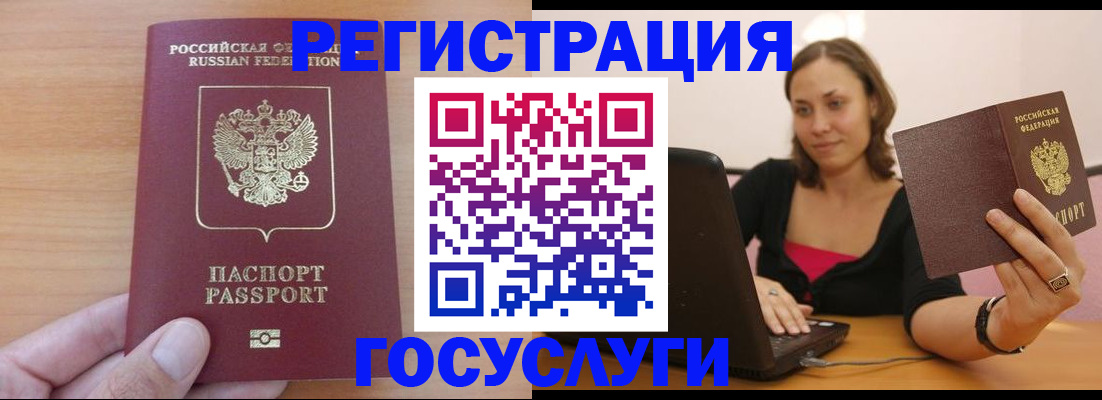 временная регистрация поиск в Мордовии