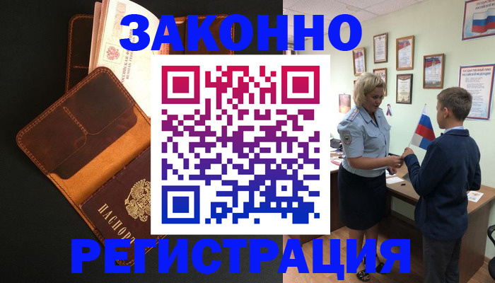 прописка для кредита в Мордовии